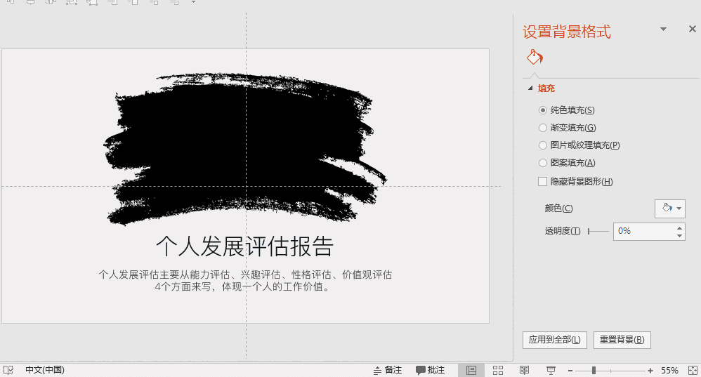 堪比PS，分享7個高級的PPT制作技巧！