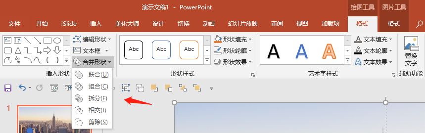 堪比PS，分享7個高級的PPT制作技巧！